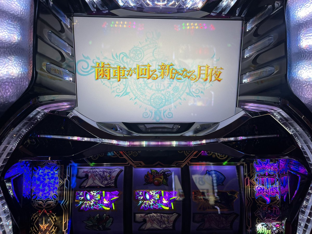 AFtraynee30's tweet photo. 新月🌑ちゃんが頑張ったくれたので、
勝ち確デスティニースタドラまで行けました😢ありがとうございます😭

ちなみにこの時のスタドラの時だけ
満月ちゃんのセリフがちょっと変わります。
可愛いですね🩷

#運命に抗うおじさん
#集まれグランベルマー https://t.co/pNvg940qV6