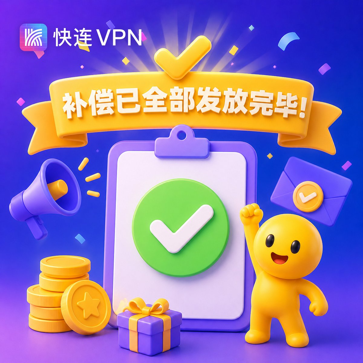 快连VPN tweet media