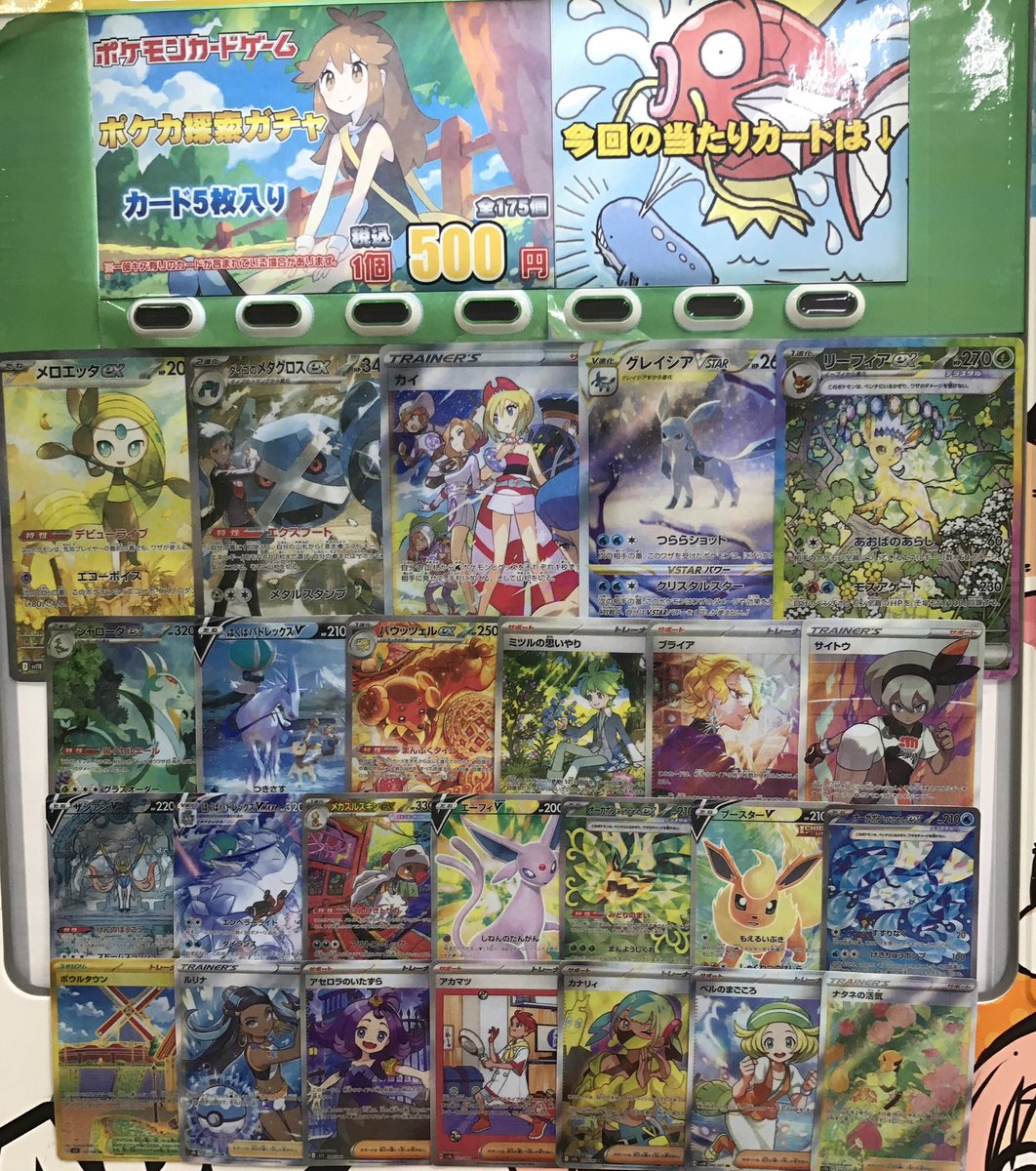 ポケモンカード選抜売り ポケカ販売情報】 ポケモンカードゲーム探索ガチャ好評販売中です