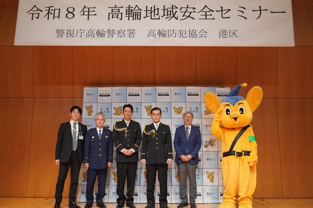 NPA_KOHO's tweet photo. 4/25 警視庁高輪署の高輪地域安全セミナーに的場支援官と山田支援官が参加!
お二方の息の合った防犯トークで 来場者に"今すぐできる"特殊詐欺の対策として 国際電話利用休止の申込み 警察庁推奨アプリや警視庁防犯アプリ「デジポリス」の国際電話ブロックシステムの利用を呼びかけました #SOS47 https://t.co/PiNWluazDl