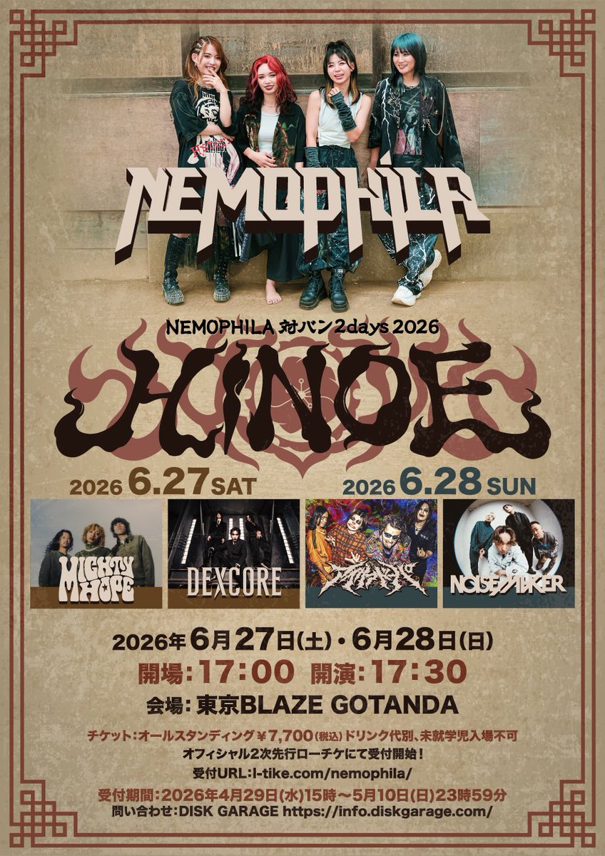 ✨🌿LIVE INFORMATION🌿✨ 只今よりプレリクエスト受付開始いたします