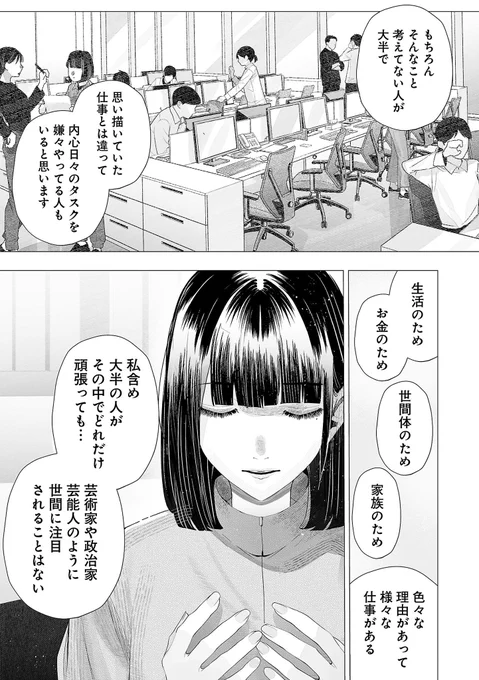 「奏のララ」122話&先読み124話更新しました
https://t.co/HRRvKDzdvI 