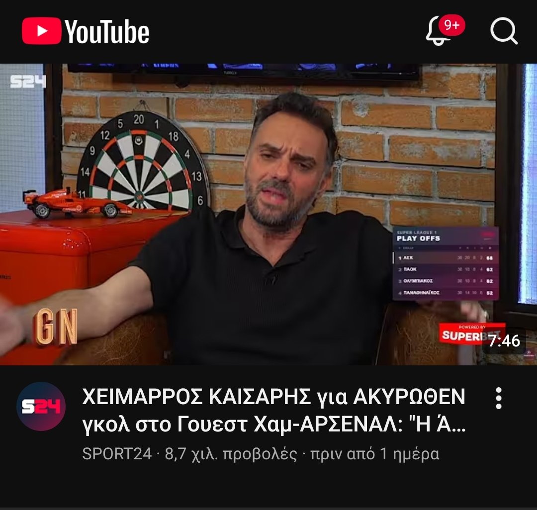 ο Αλσατός tweet media