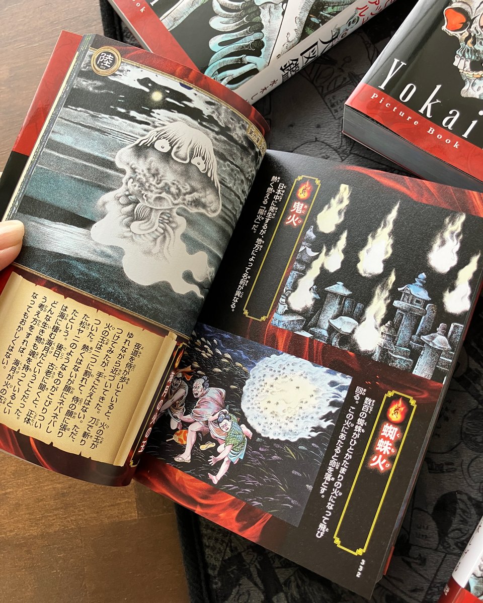 妖怪本舗 tweet media