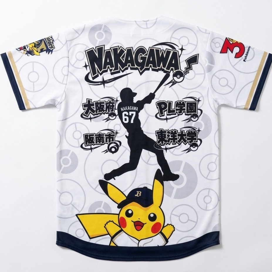 ポケモンユニフォームで こんな中川圭太ユニフォーム作りたい