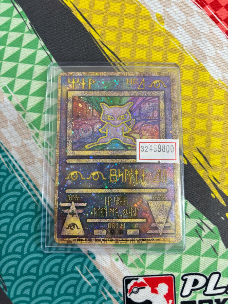 ポケカ 販売情報】 こちらの「古代ミュウ 後期修正版」ご購入いただき