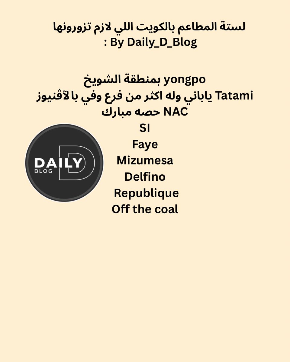 🇰🇼داليا العيسى tweet media