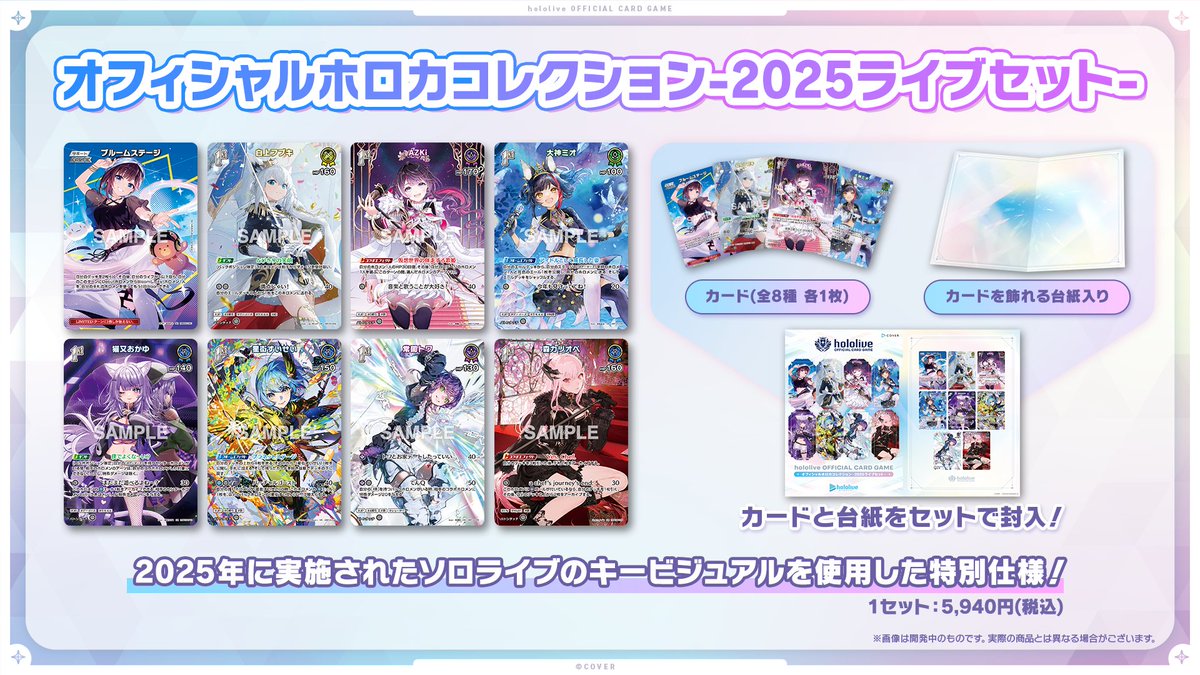 🎉お知らせ🎉

下記商品につきまして⏰ 明日(5/13)19:00よりホロライブプロダクション公式ショップにて購入受付を開始します！
・オフィシャルホロカストレージボックス 全2種
　⚪️ブランドロゴ（White）
　⚫️ブランドロゴ（Black）
・オフィシャルホロカコレクション-2025ライブセット-

🔽販売サイト