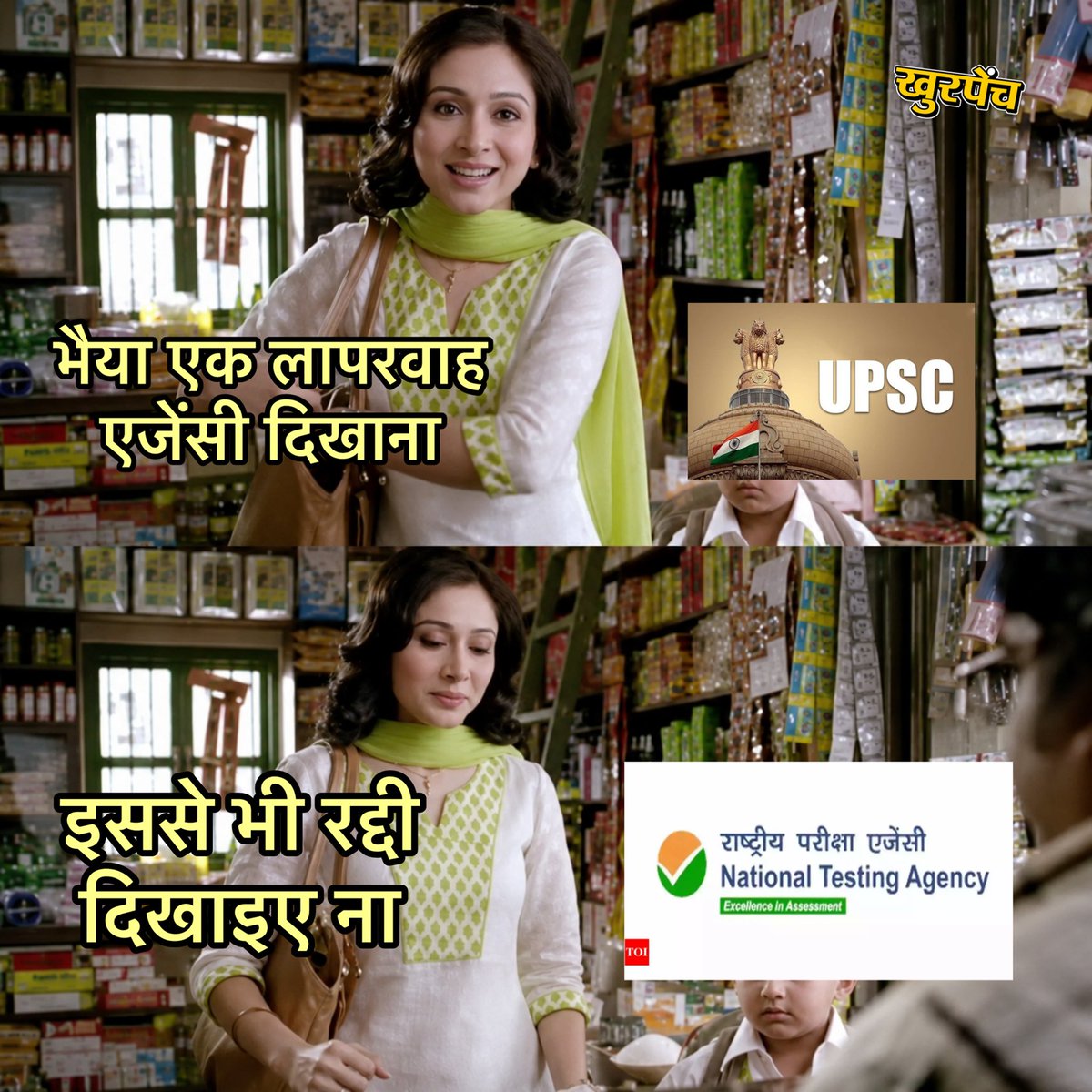 खुरपेंच tweet media