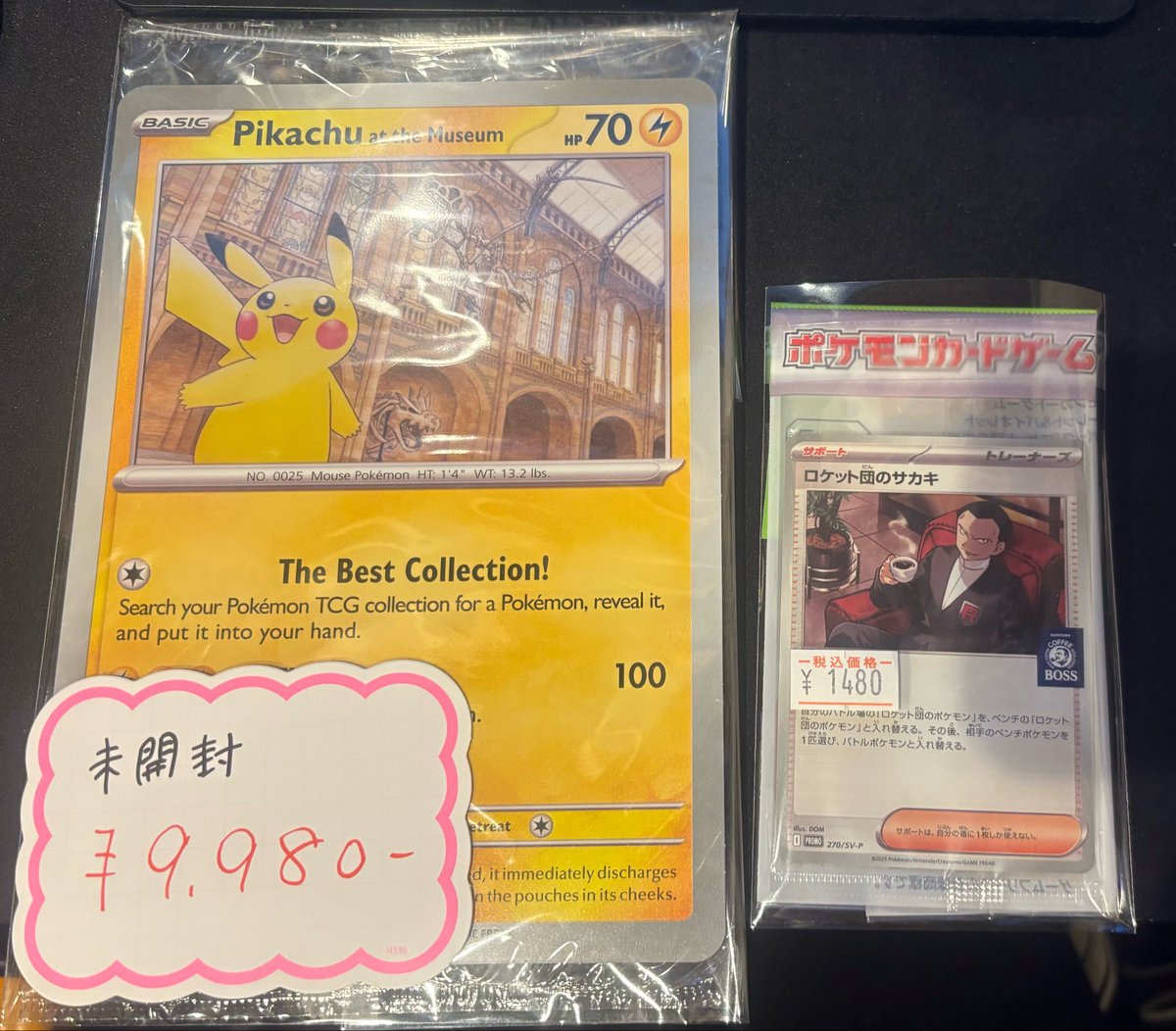 ポケカ 】 未開封プロモが入荷しました🙂‍↕️💞 ロンドン自然史博物館