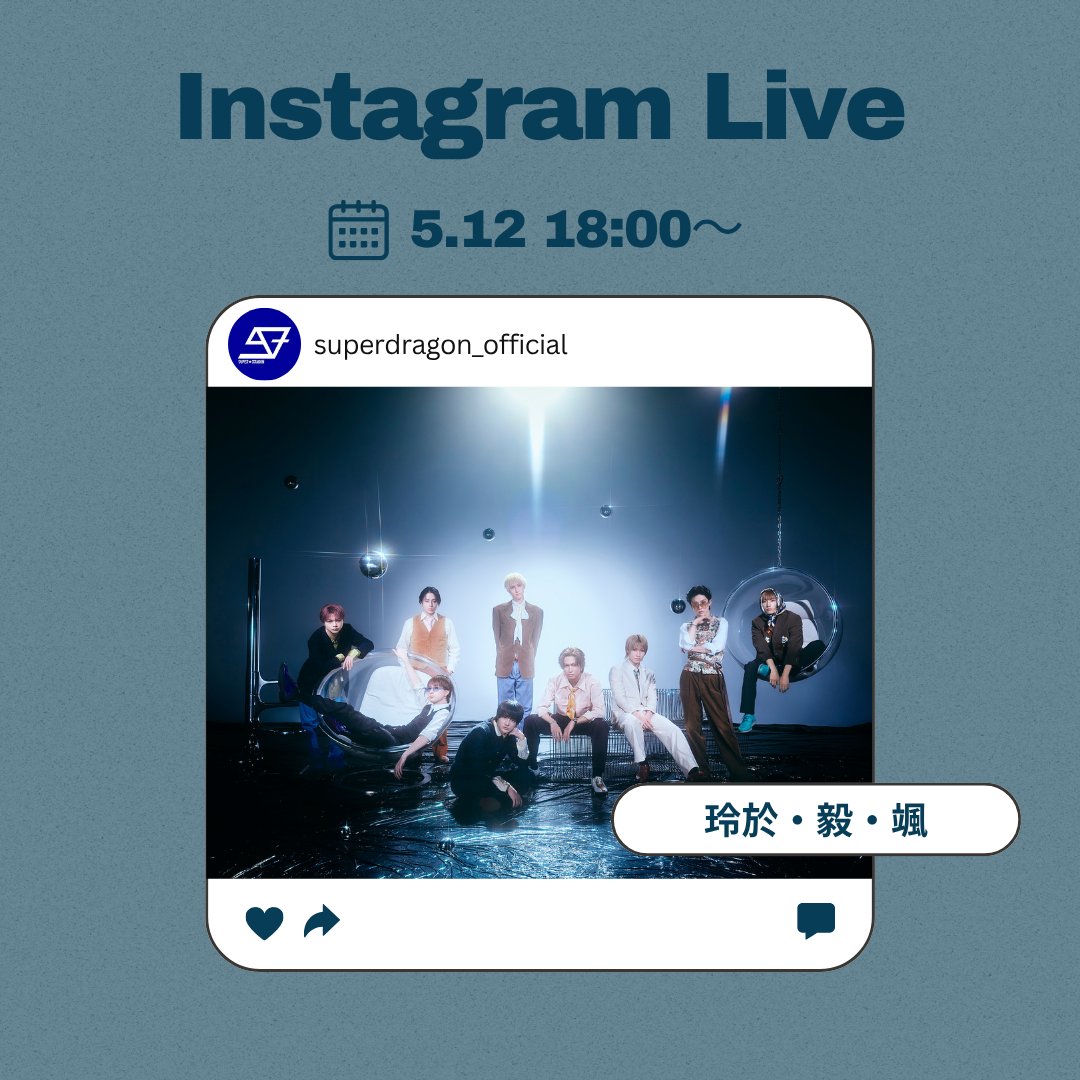 SUPER★DRAGON tweet media