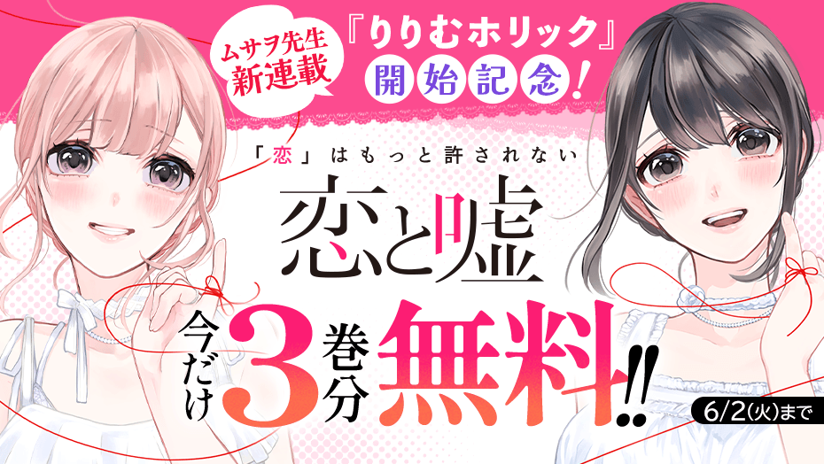 講談社 マガジンポケット(マガポケ)公式 tweet media