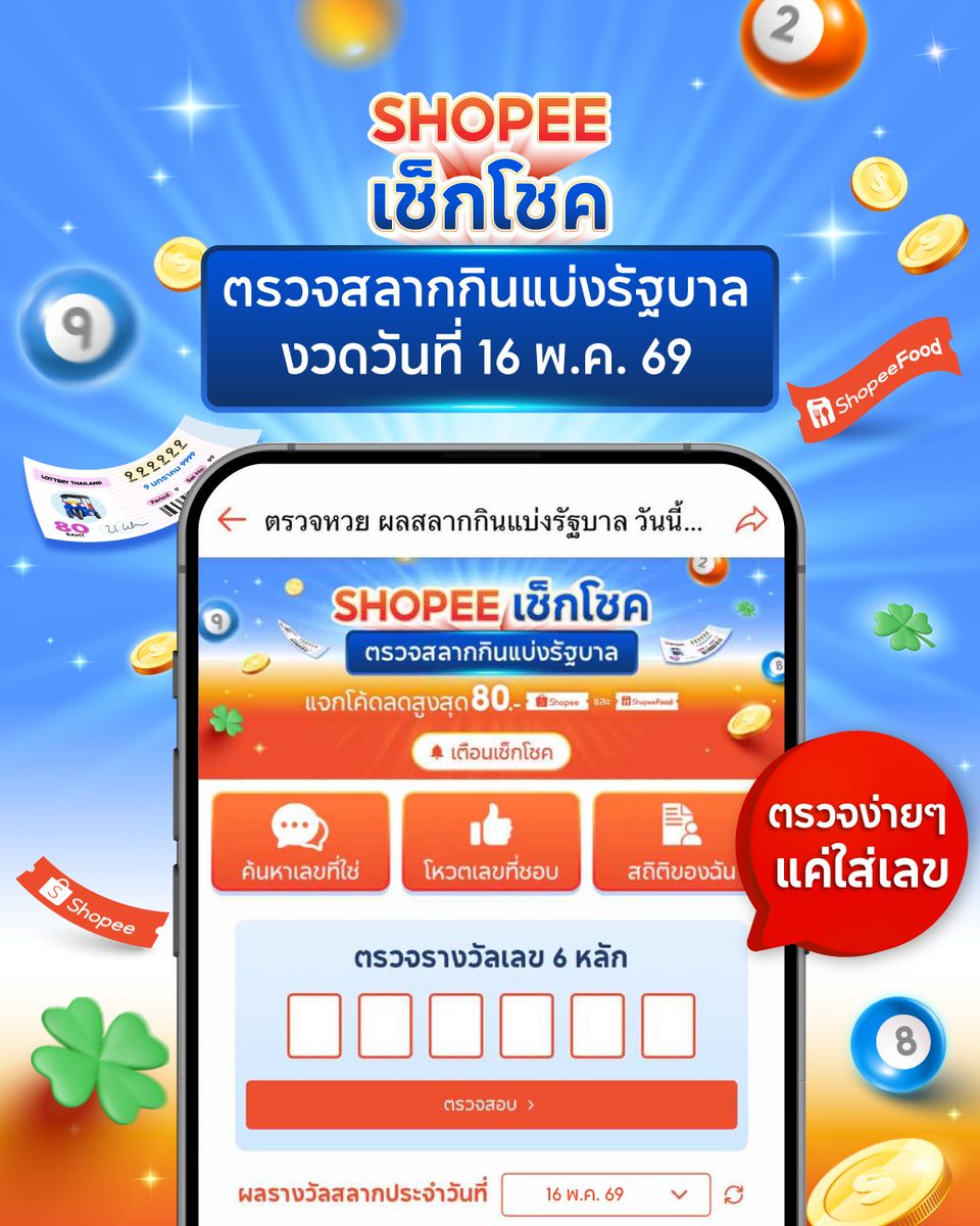 Shopee Thailand tweet media