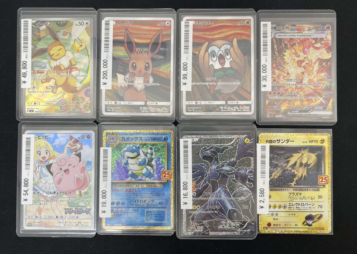🚨💥#カードコレクト 商品情報💥🚨 大人気なポケカをピックアップ