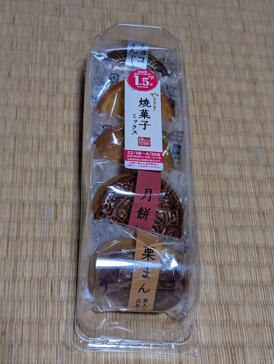 饅頭❀ページ Post by 愚かな風 on X: お饅頭が美味しい