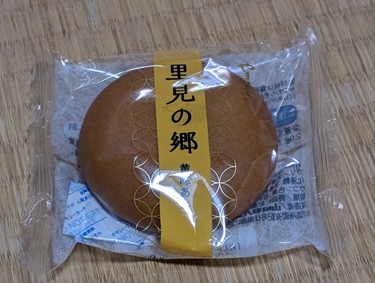 Post by 愚かな風 on X: お饅頭が美味しい