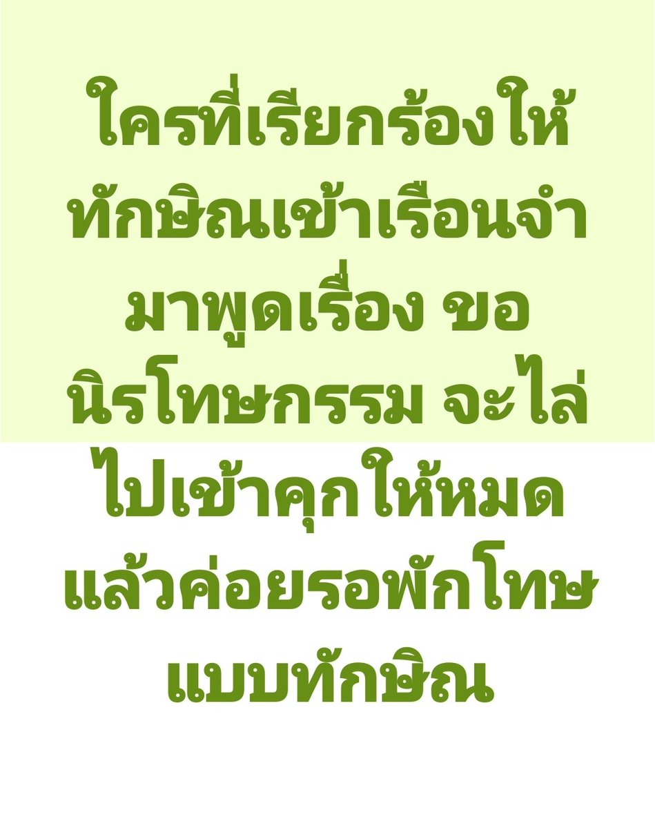 ตังตัง ณ จันทร์ส่องหล้า tweet media