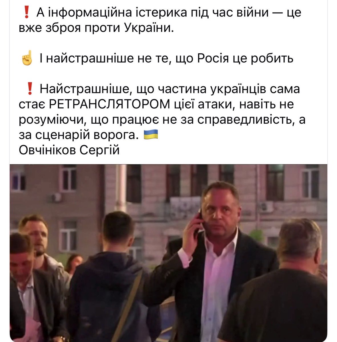 Найстрашніше, що частина українців сама стає ретранслятором цієї атаки на пана Єрмака, тим самим працює на стороні ворога сама того не розуміючи….,- Тамара Рей