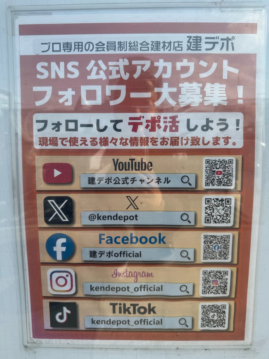 東京土建足立支部 tweet media
