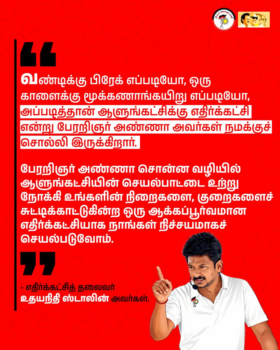 DMK Youth Wing tweet media