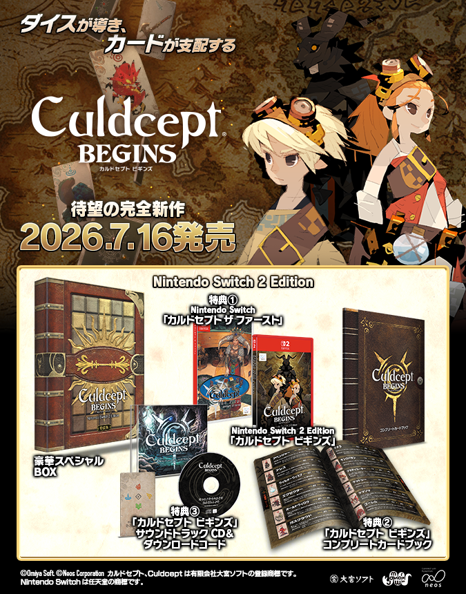 claricedisc's tweet photo. 🌠🌠#クラリスショップ情報局🌠🌠
🎮ゲーム🎮
✅『#カルドセプトザファースト』
名作ボード×カードゲーム『カルドセプト』第一作目が蘇る！！
1997年にセガサターン向けソフトとして発売されたシリーズ1作目をベースに、便利な新機能を搭載した復刻作✨

✅『#カルドセプトビギンズ』
待望の完全新作！！
シリーズ第1作「カルドセプト」の前日譚を描くオリジナルストーリーが展開されます。 大宮ソフト全面監修の元、カード（石板）、マップ、世界観にいたるすべてのデザインを刷新✨

🎁クラリスショップ特典として「カルドセプト ザ ファースト SOUNDTRACK カセットテープ」が付いてくる🎵

カルドセプトシリーズ予約受付中🔽
https://t.co/frpAGdRGrx