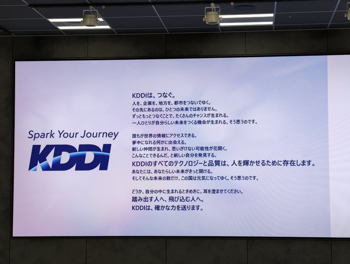 june_ya's tweet photo. 新ブランドスローガン。ジャーニーがスパーク。 https://t.co/NURyAPSubB