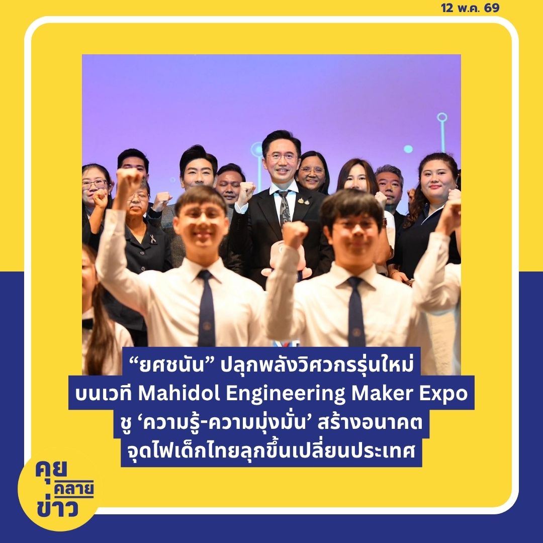 Khamdee tweet media