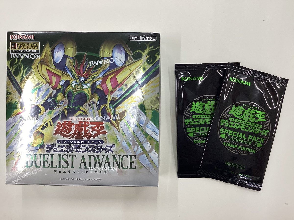 遊戯王 「DUELIST ADVANCE デュエリスト・アドバンス」販売中です