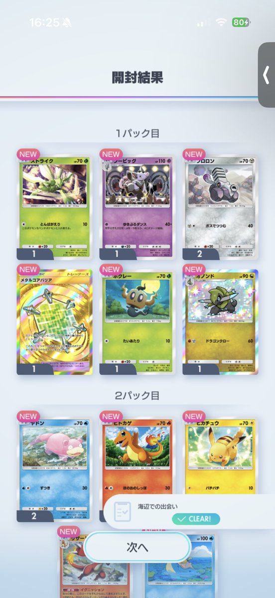 mv__v00's tweet photo. 久しぶりにポケポケ開いた https://t.co/aFalzVFbeL
