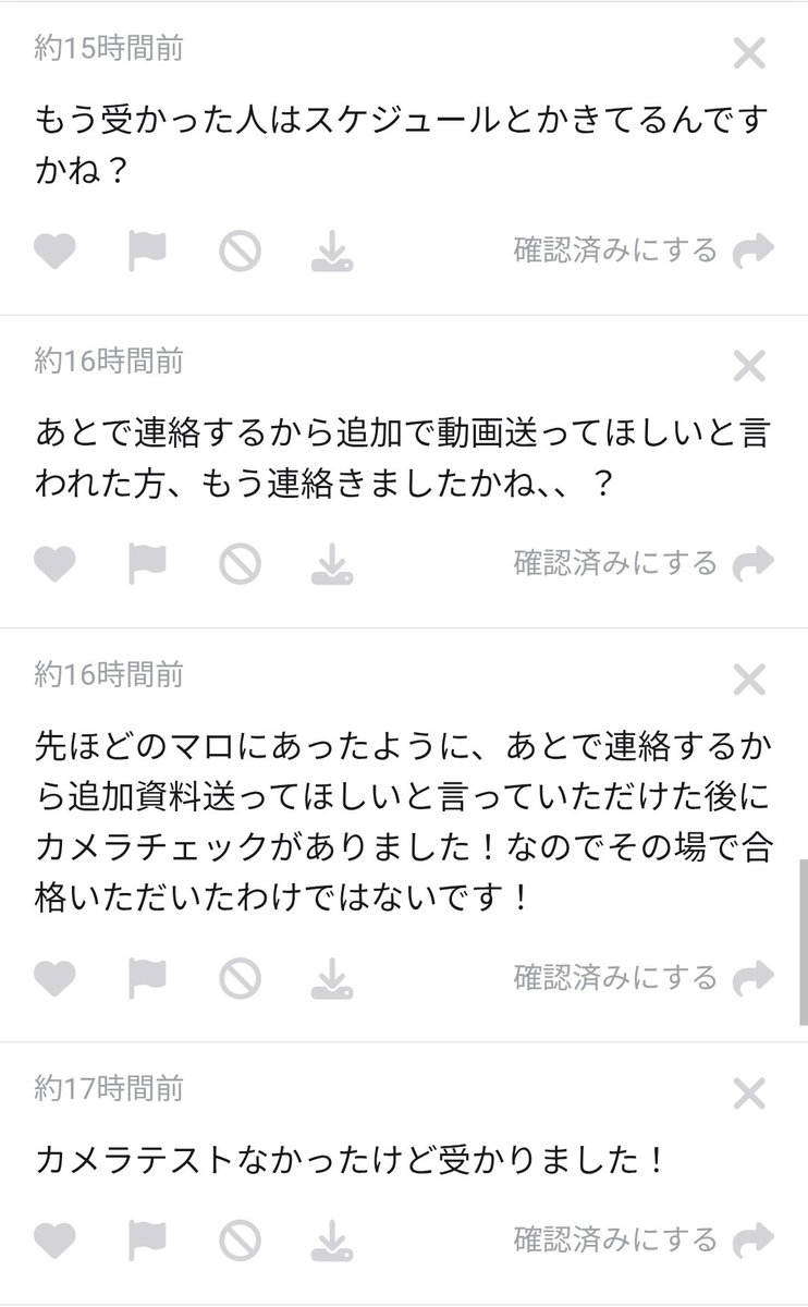000riss's tweet photo. 昨日の時点で、追加資料→メールでの連絡→通過した方がいました！ https://t.co/FKISHj4Cqa