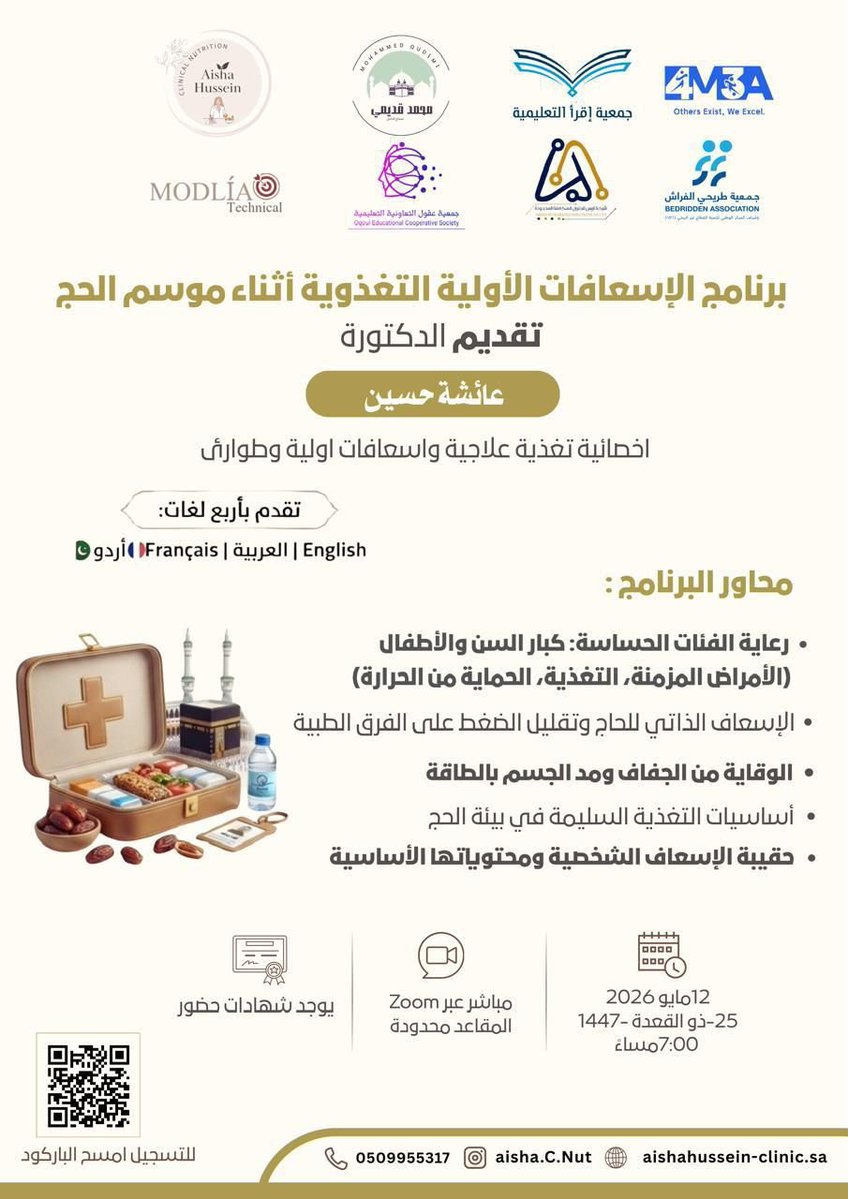عالم التوحد tweet media