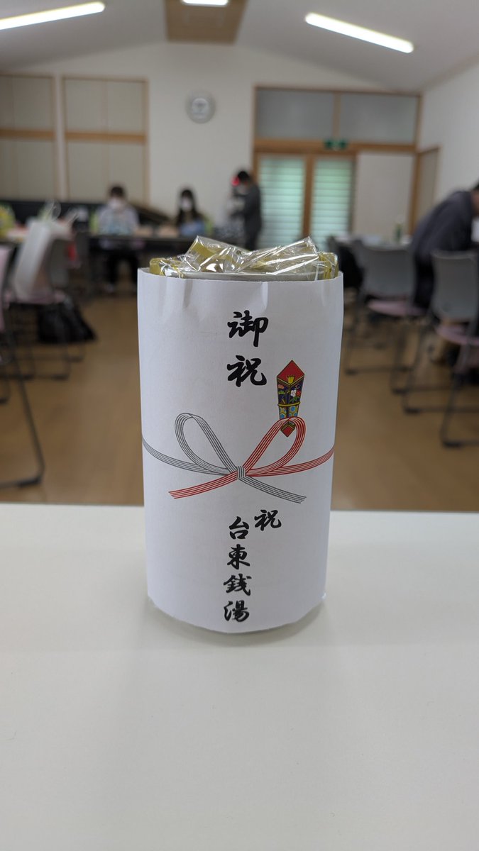 天然浅草温泉 堤柳泉♨️🏃 tweet media
