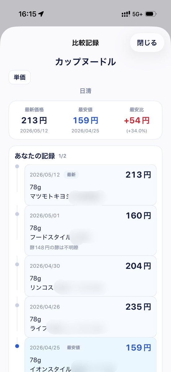 Japan_API tweet picture