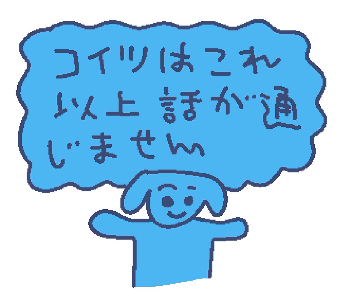 クソリプのお返事にご活用ください