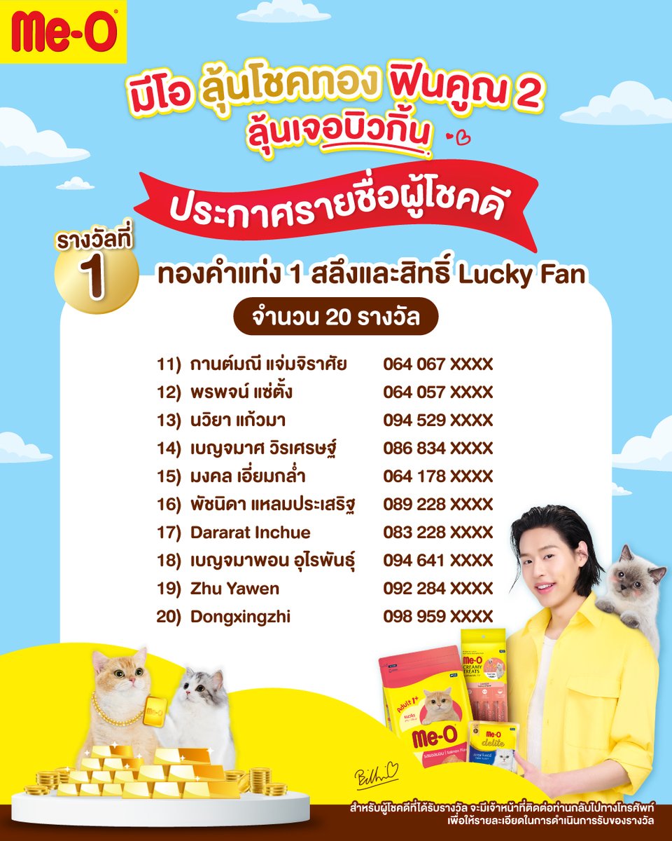 Meo Thailand tweet media