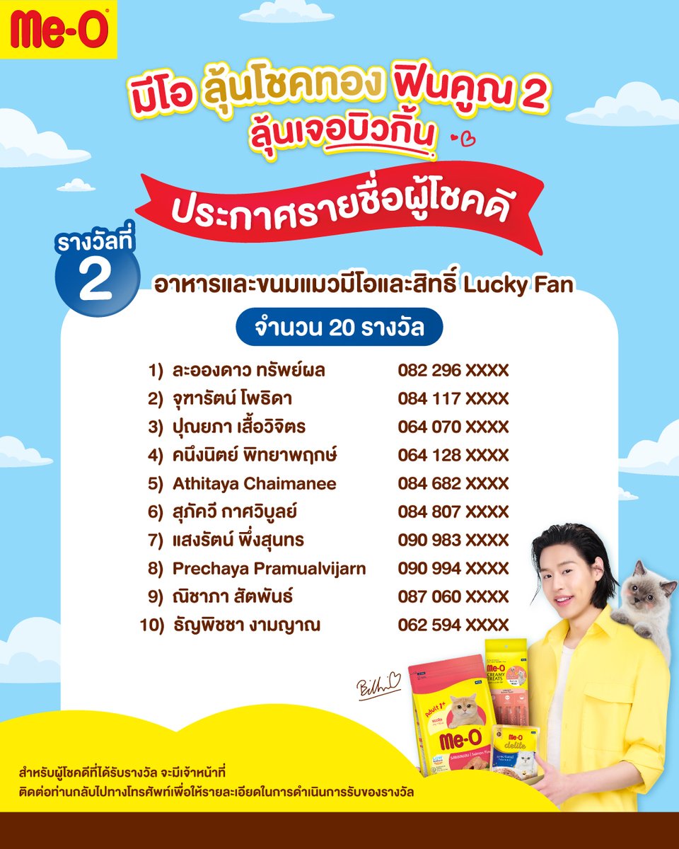 Meo Thailand tweet media