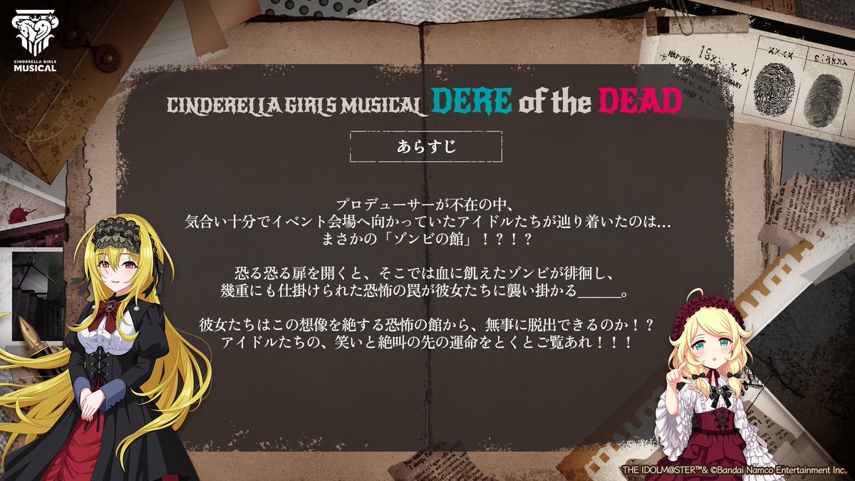 アイドルマスター シンデレラガールズ【ブランド公式】 tweet media