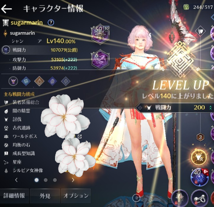sugarmarin@Black Desert Mobile tweet media