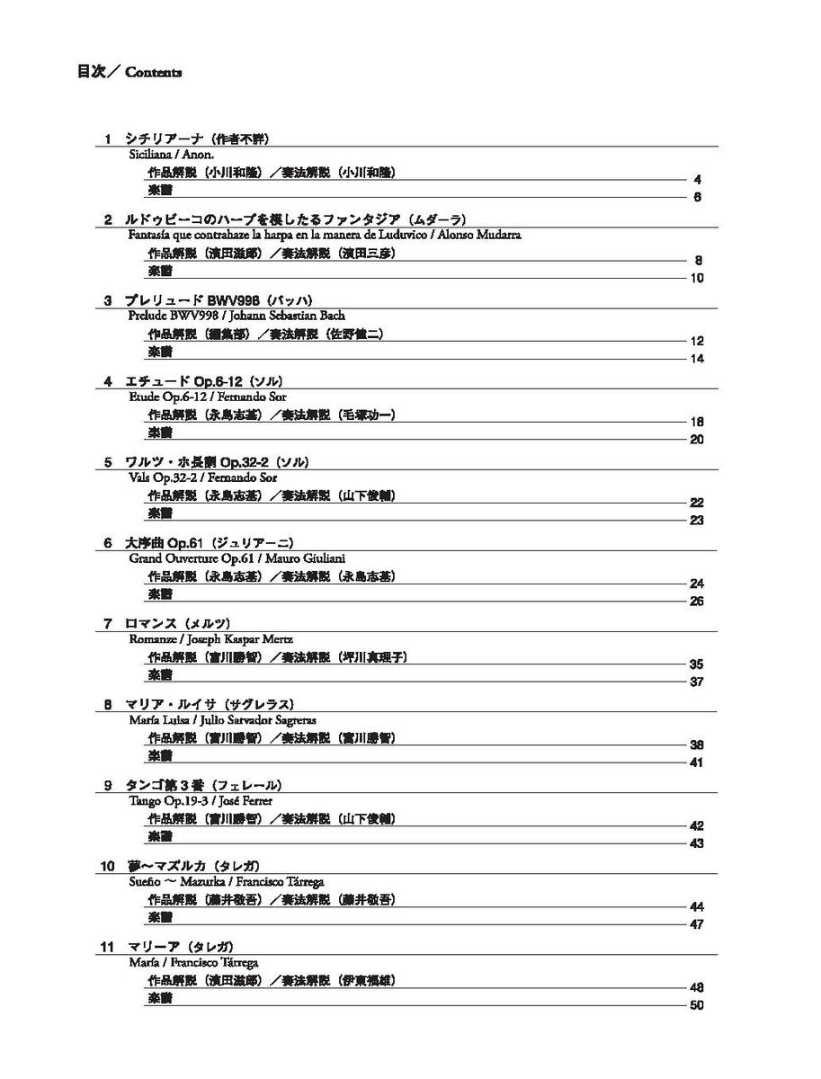 現代ギター社 tweet media