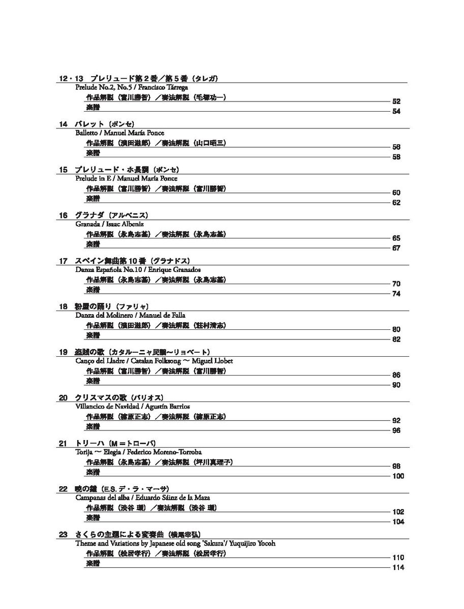現代ギター社 tweet media