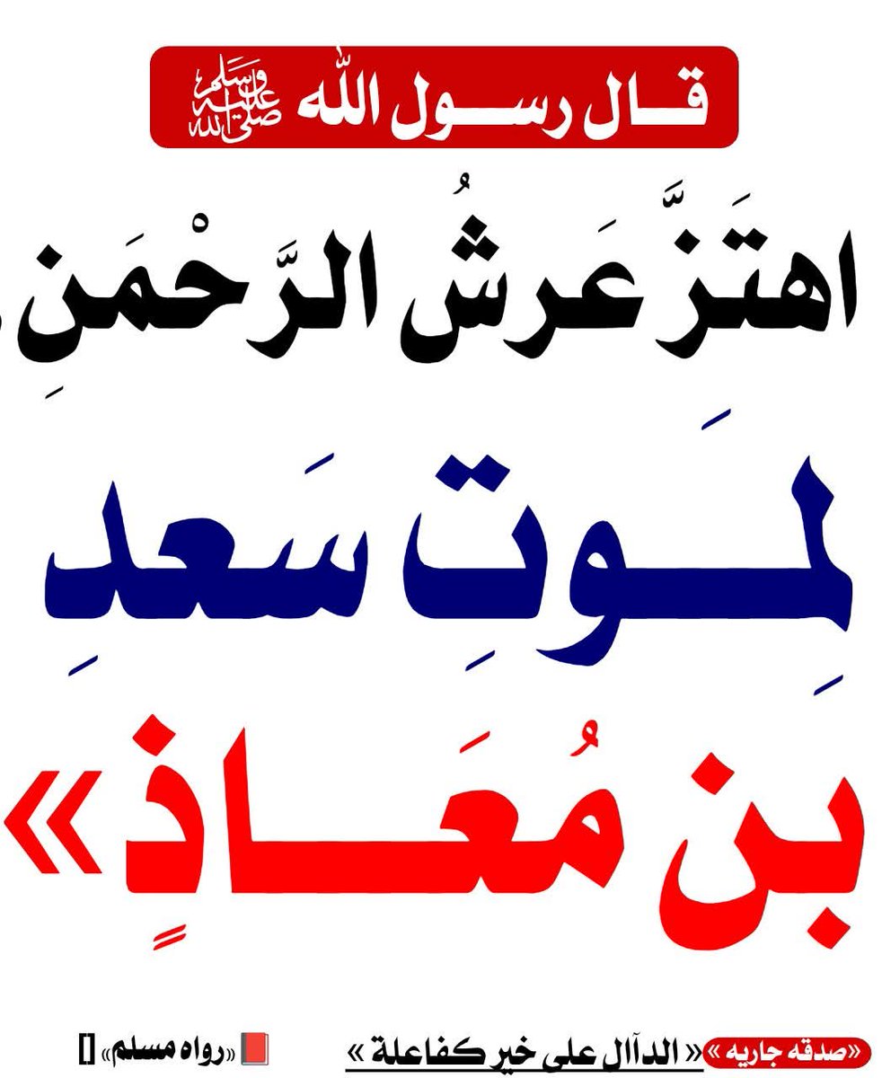 الكتابُ والسُّنة tweet media