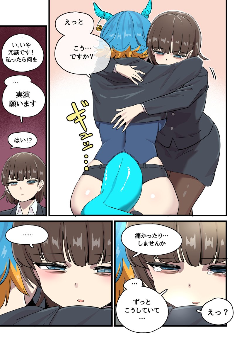 ドラゴンのゴン子ちゃん③ 
メイドにはなれないけど

※気持ち読みやすく?しました 