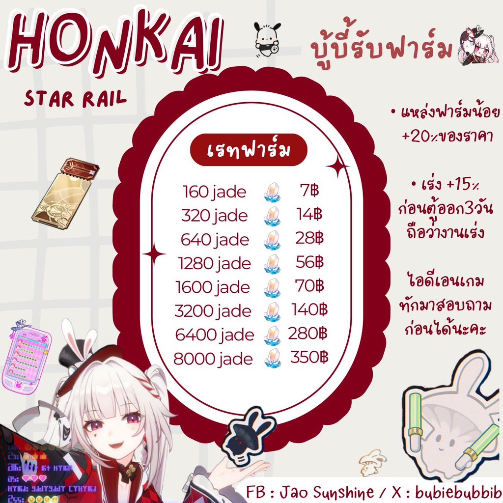 บู้บี้ | รับเล่นรางดาว tweet media