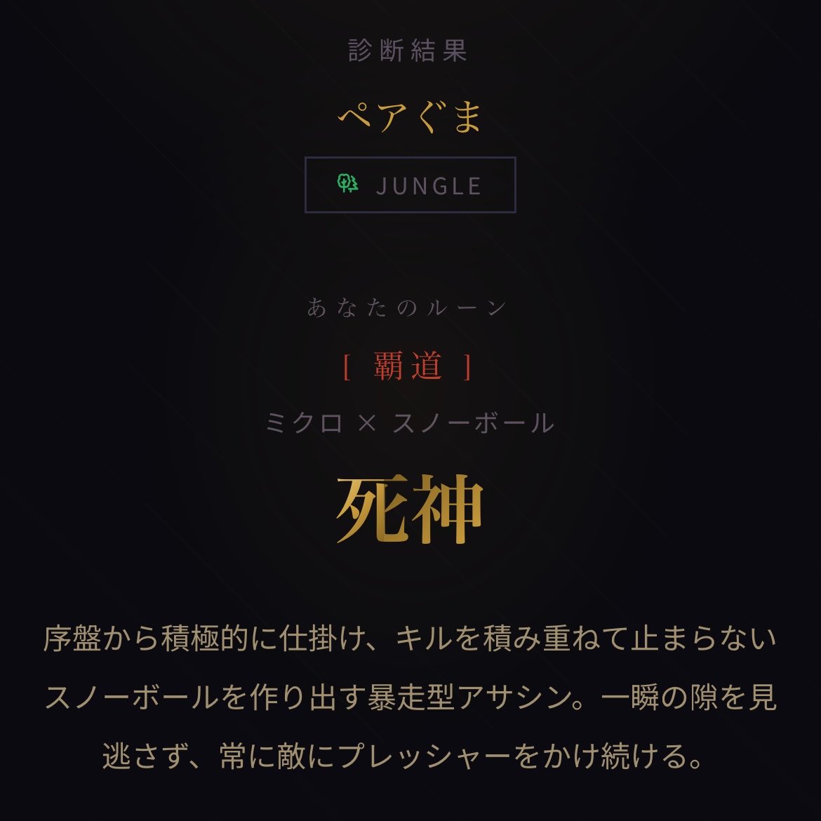 VALO_omoro's tweet photo. LOLのタイプ診断のやつやってみた
相性良いチャンピオンはタロンだった https://t.co/QiTMBgP3g3