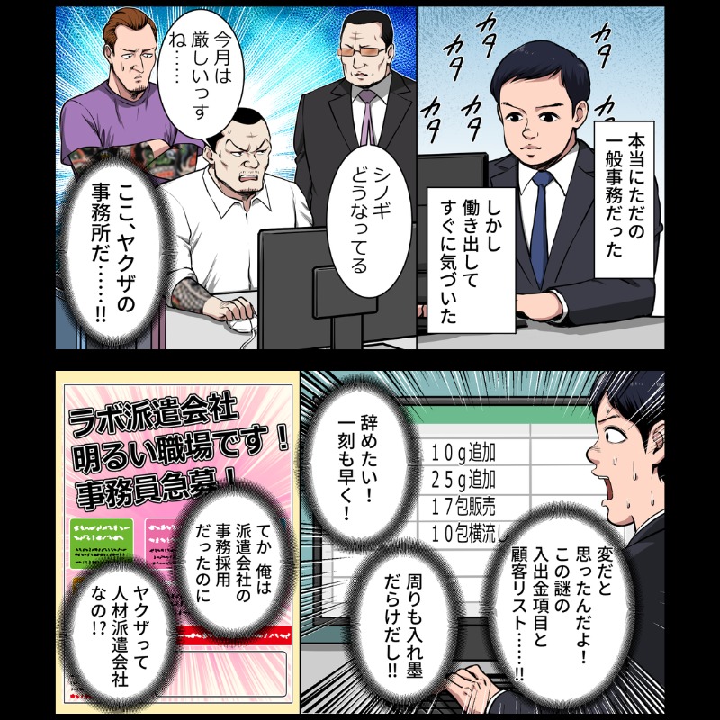 urasekai_labo's tweet photo. 【無料で読める漫画】
ニートの俺がヤクザになった結果、普通の人生に戻れなくなった…

👇続きはリンク先で1話から無料公開中！