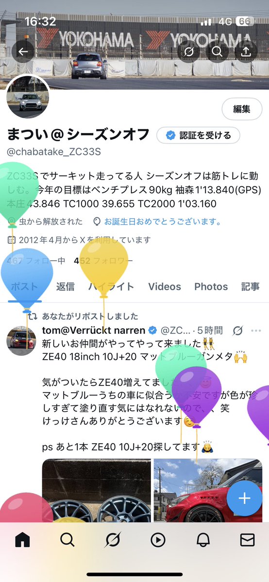 まつい@シーズンオフ tweet media