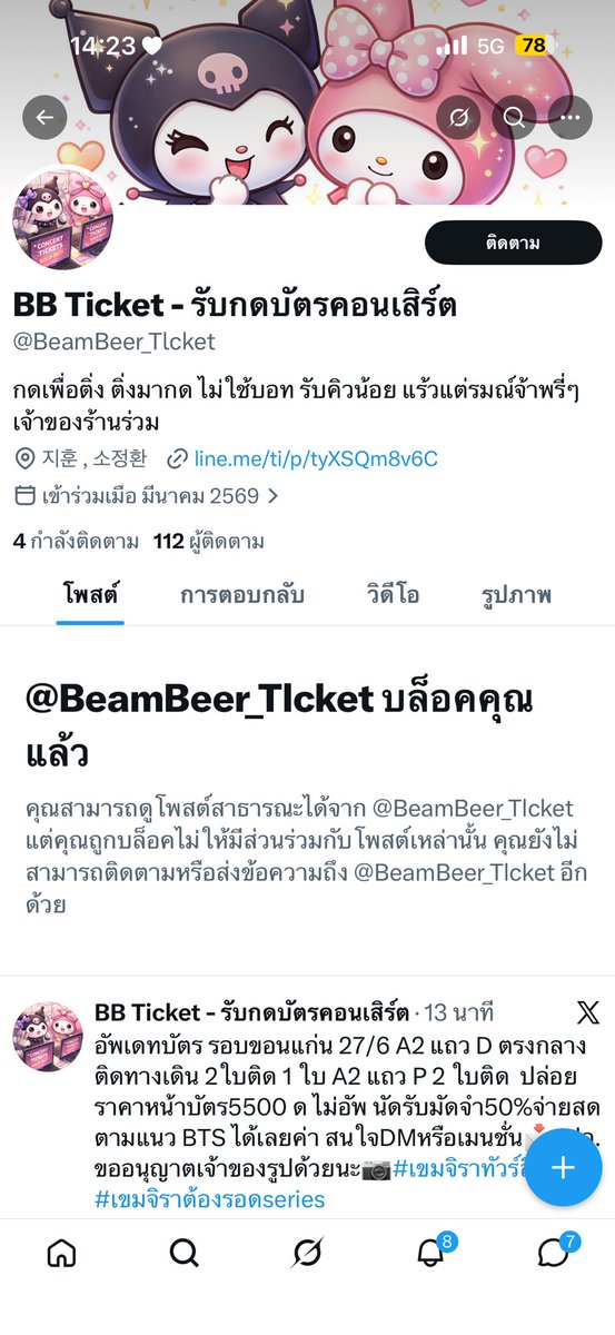 เป็นป้าแอ๋วที่อยากเติมเจ่งปุ๋งft.ตตป tweet media