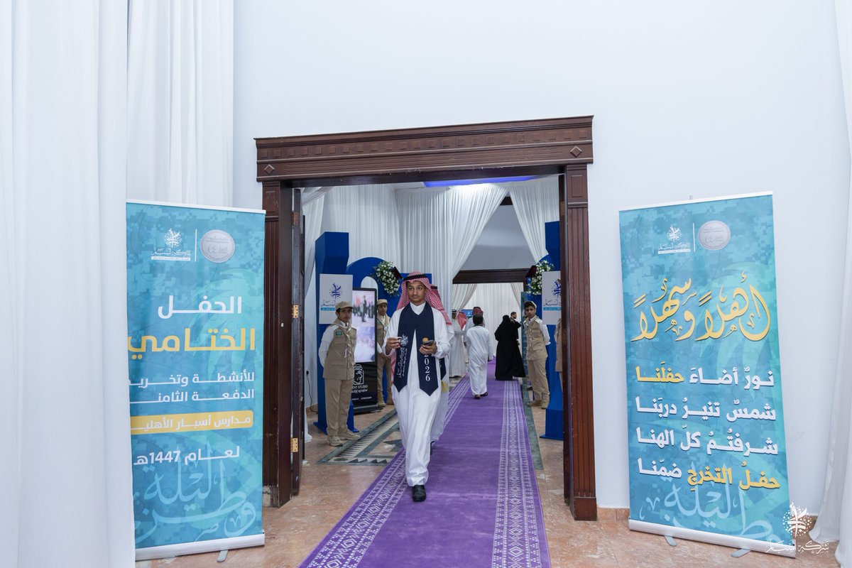 مدارس أسبار الأهلية tweet media