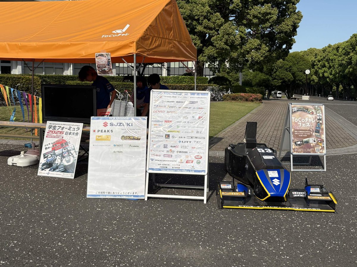 Tokai Formula Club tweet media