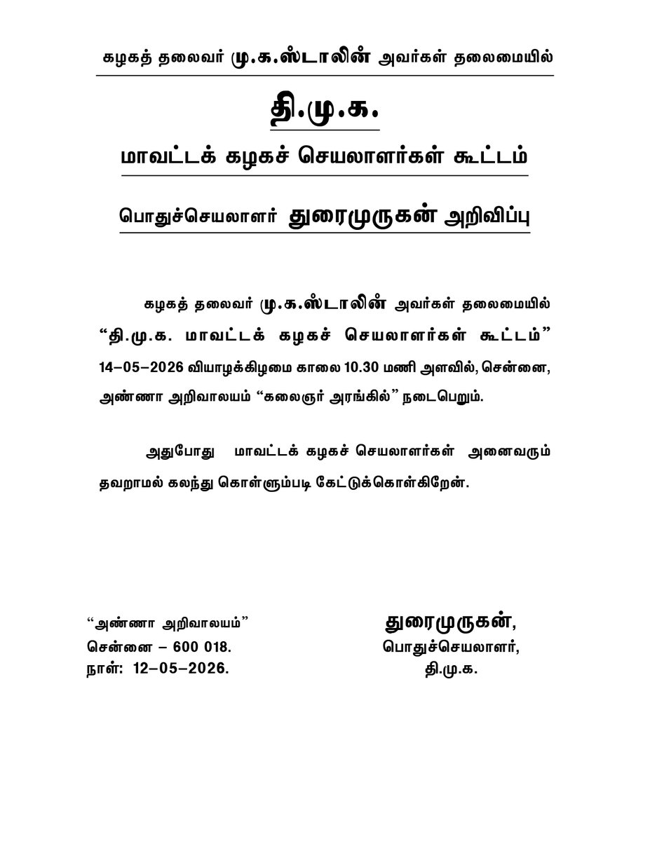 DMK tweet media